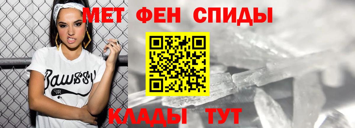 Новозыбков  АМФЕТАМИН  Вход с VPN  Амфетамин VHQ 