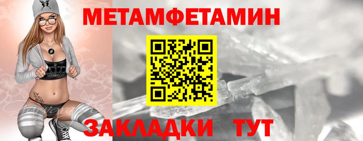 АМФЕТАМИН Розовый Новозыбков