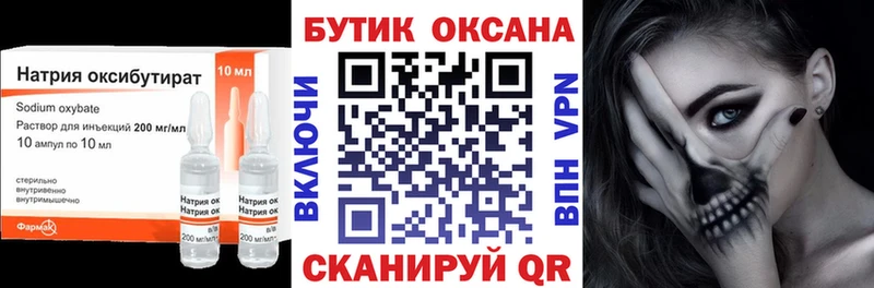 БУТИРАТ BDO 33%  купить наркотики сайты  Новозыбков 