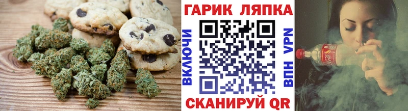 Печенье с ТГК конопля  Новозыбков 