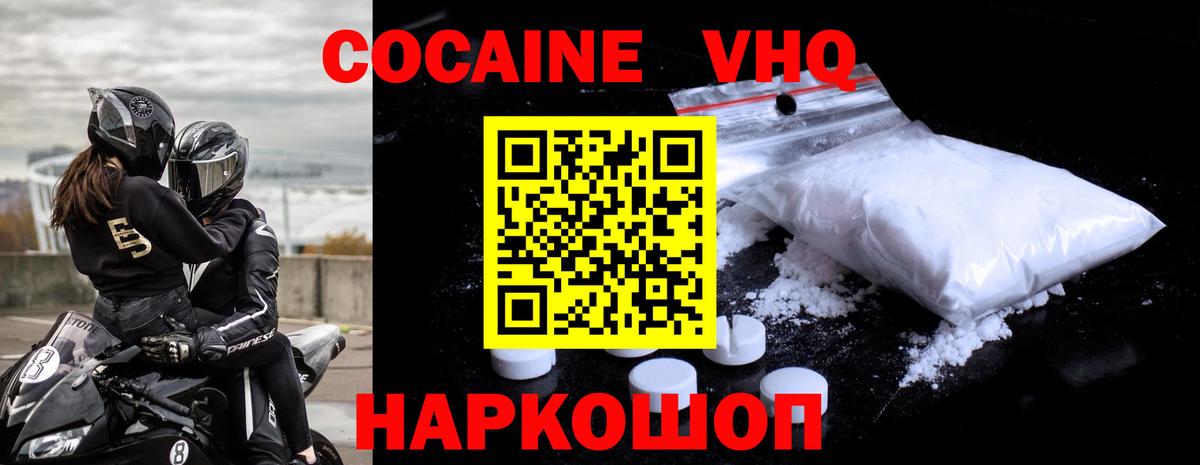 где купить наркоту  COCAIN  Новозыбков  Кокаин 99%  Вход с VPN  КОКАИН Fish Scale 