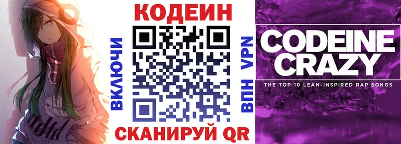 сколько стоит Новозыбков OMG зеркало Кодеиновый сироп Lean напиток Lean (лин)