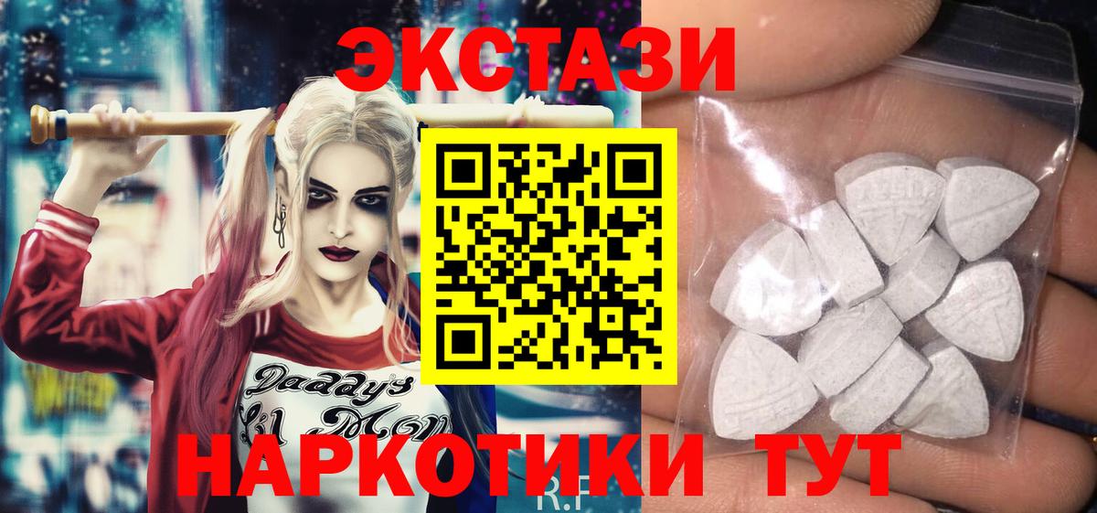 Ecstasy  как найти наркотики  ОМГ ОМГ как войти  Ecstasy 280мг  Новозыбков  Экстази TESLA  Вход с VPN 