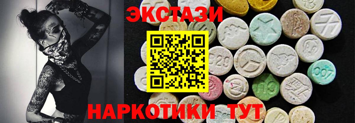 ЭКСТАЗИ Punisher Новозыбков