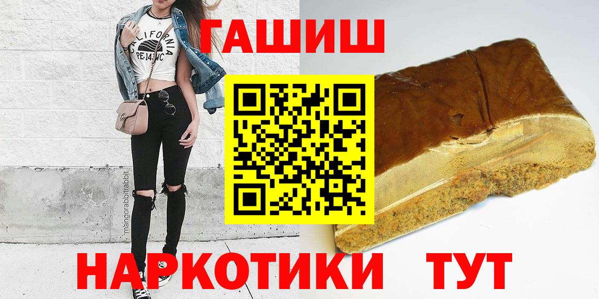 Гашиш Изолятор  ГАШ индика сатива  ГАШИШ  Новозыбков  Вход с VPN 