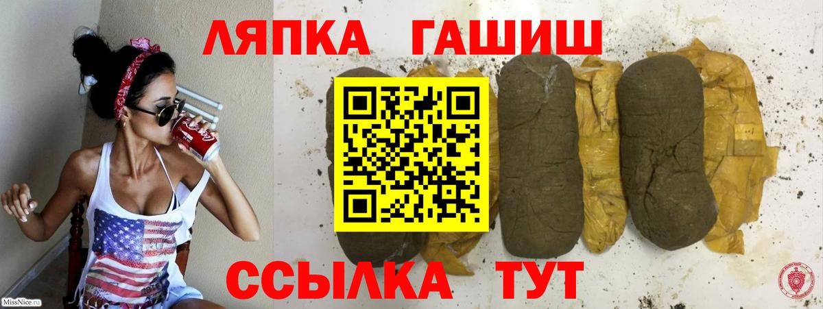 Гашиш hashish Новозыбков