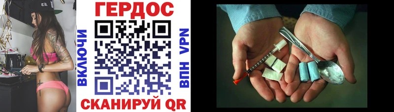Героин герыч Новозыбков