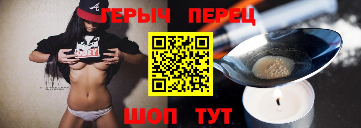Героин Афган  Вход с VPN  Новозыбков 