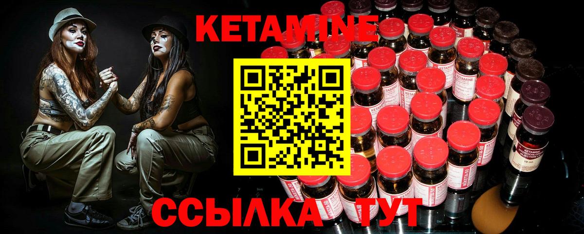 Новозыбков  КЕТАМИН ketamine  КЕТАМИН ketamine  Вход с VPN 