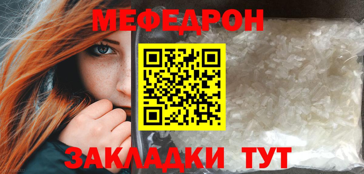 Меф кристаллы Новозыбков