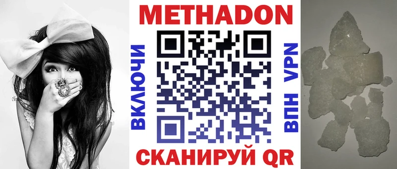 Метадон methadone  Новозыбков 