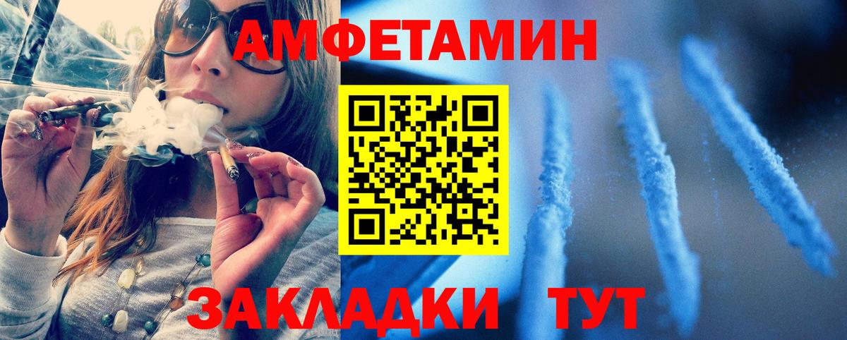 МЕТАМФЕТАМИН Декстрометамфетамин 99.9%  Вход с VPN  Новозыбков 