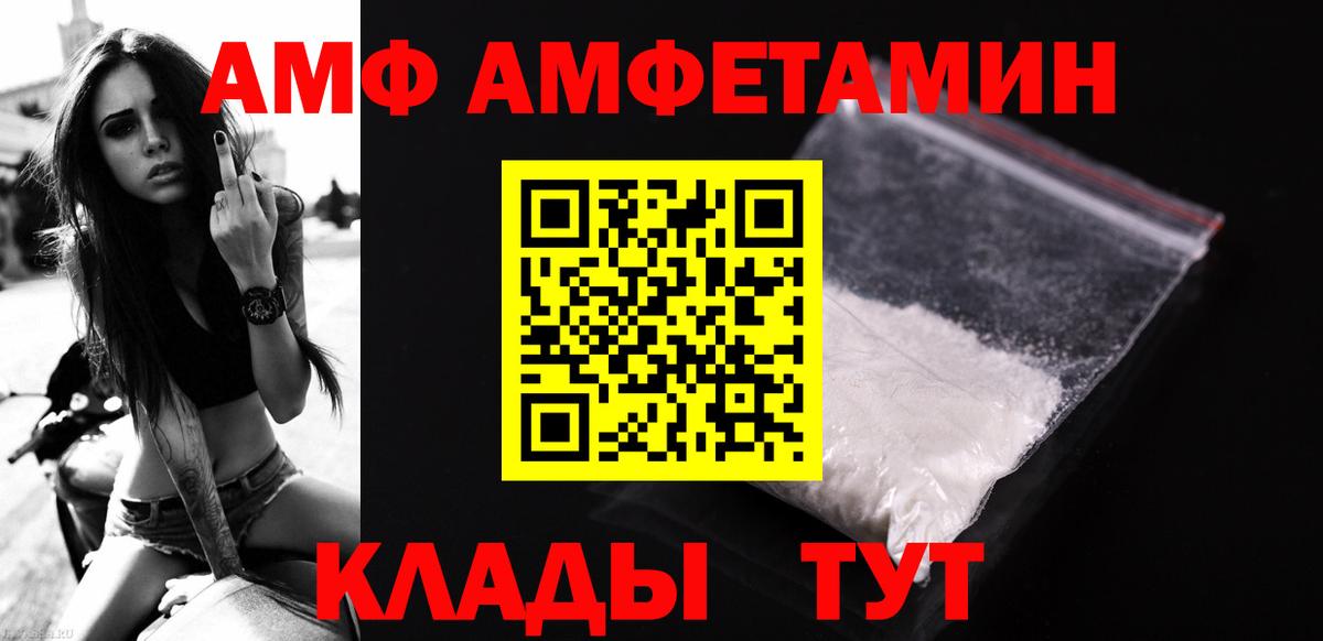 МЕТАМФЕТАМИН Methamphetamine Новозыбков
