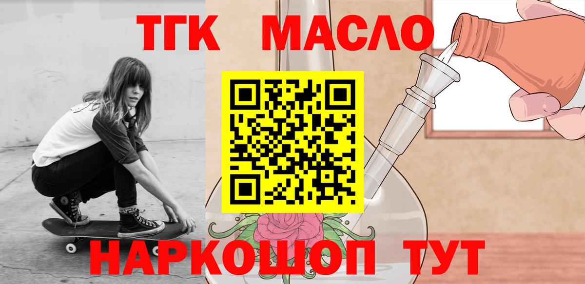 ТГК вейп с тгк Новозыбков